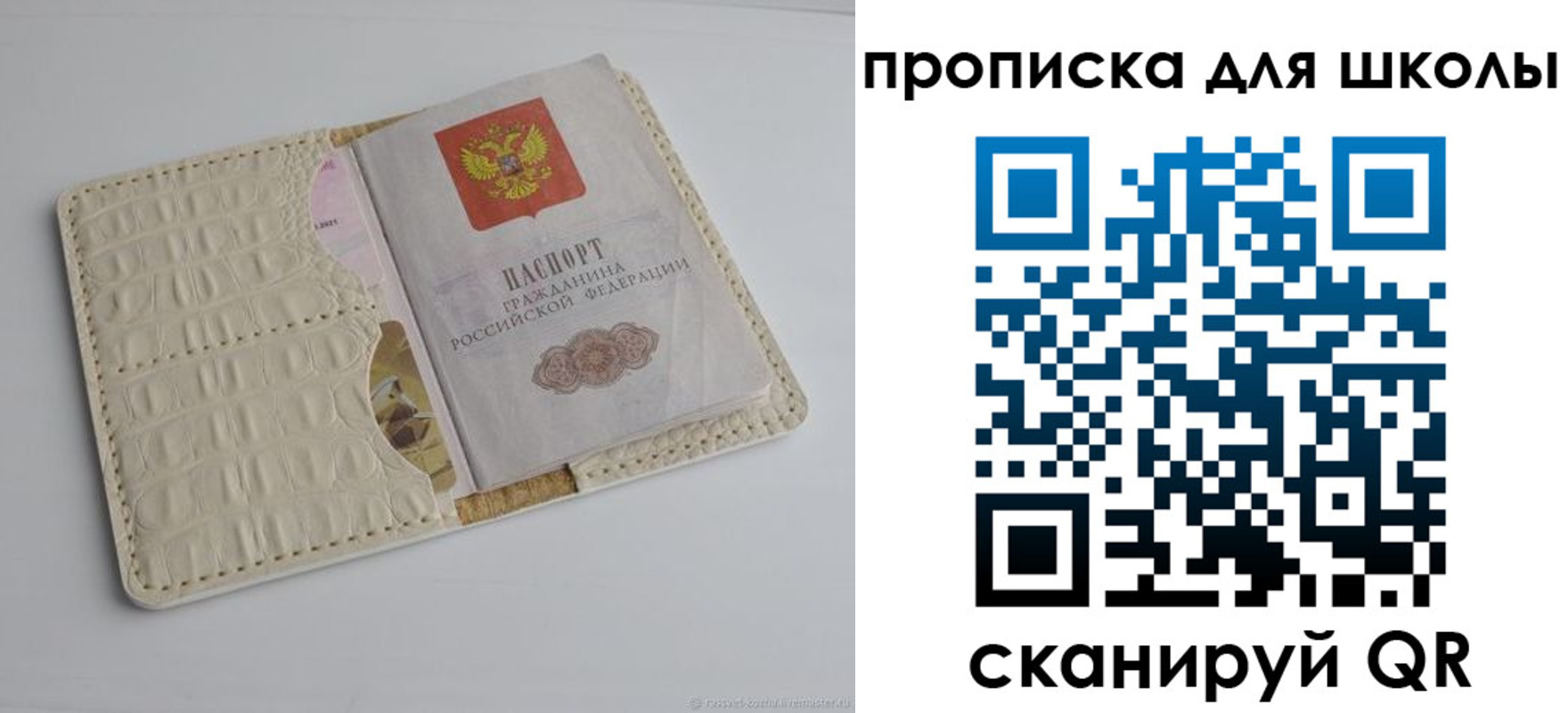 временная регистрация для всех в Нефтекумске